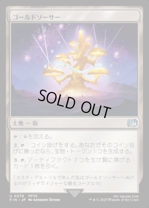 画像1: ゴールドソーサー/The Gold Saucer