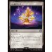 画像1: ゴールドソーサー/The Gold Saucer (1)