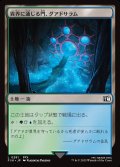 異界に通じる門、グアドサラム/Guadosalam, Farplane Gateway