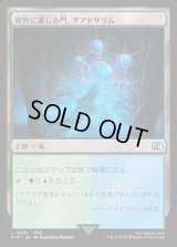 異界に通じる門、グアドサラム/Guadosalam, Farplane Gateway