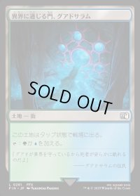 異界に通じる門、グアドサラム/Guadosalam, Farplane Gateway