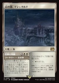 山の都、イシュガルド/Ishgard, the Holy See