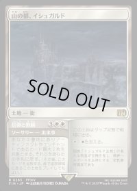 山の都、イシュガルド/Ishgard, the Holy See