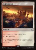 王都ラバナスタ/Rabanastre, Royal City