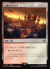 王都ラバナスタ/Rabanastre, Royal City