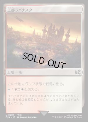 画像1: 王都ラバナスタ/Rabanastre, Royal City