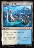 知の都、シャーレアン/Sharlayan, Nation of Scholars