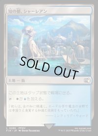 知の都、シャーレアン/Sharlayan, Nation of Scholars