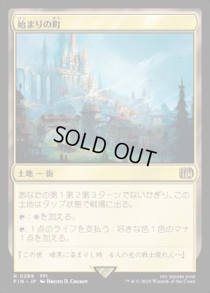 画像1: 始まりの町/Starting Town