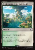 月と星の加護を受けし、ウィンダス連邦/Windurst, Federation Center