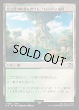 月と星の加護を受けし、ウィンダス連邦/Windurst, Federation Center