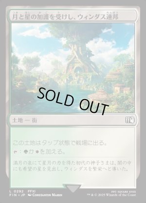 画像1: 月と星の加護を受けし、ウィンダス連邦/Windurst, Federation Center