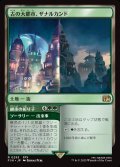 古の大都市、ザナルカンド/Zanarkand, Ancient Metropolis