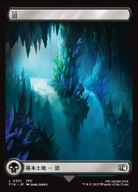 沼/Swamp