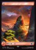 山/Mountain