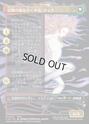 画像2: 魔導戦士、ティナ/Terra, Magical Adept