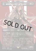 威名のソルジャー、セフィロス/Sephiroth, Fabled SOLDIER