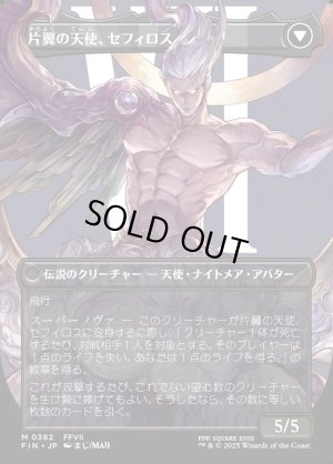 画像2: 威名のソルジャー、セフィロス/Sephiroth, Fabled SOLDIER