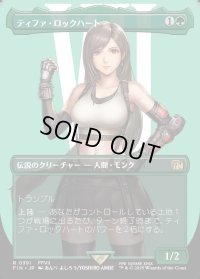 ティファ・ロックハート/Tifa Lockhart