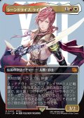 シーンドライブ、ライトニング/Lightning, Army of One