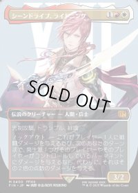 シーンドライブ、ライトニング/Lightning, Army of One
