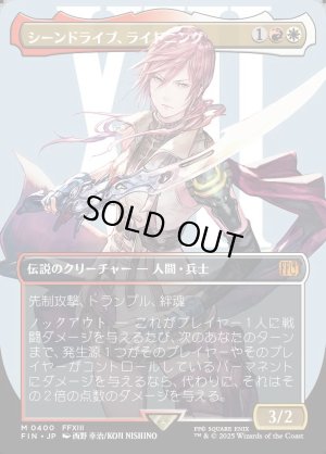 画像1: シーンドライブ、ライトニング/Lightning, Army of One