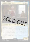 独創的な革新者、シド/Cid, Timeless Artificer