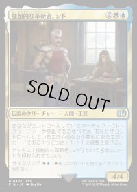 独創的な革新者、シド/Cid, Timeless Artificer