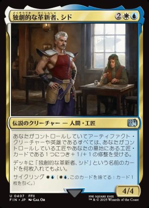 画像1: 独創的な革新者、シド/Cid, Timeless Artificer
