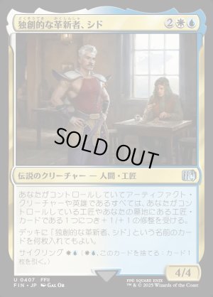 画像1: 独創的な革新者、シド/Cid, Timeless Artificer