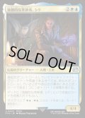 独創的な革新者、シド/Cid, Timeless Artificer