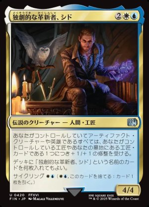 画像1: 独創的な革新者、シド/Cid, Timeless Artificer