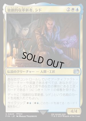 画像1: 独創的な革新者、シド/Cid, Timeless Artificer