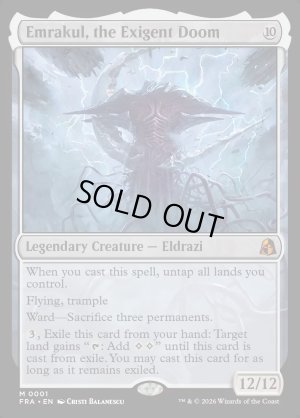 画像2: 迫り来る破滅、エムラクール/Emrakul, the Exigent Doom