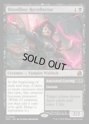 画像2: 血統想起者/Bloodline Recollector