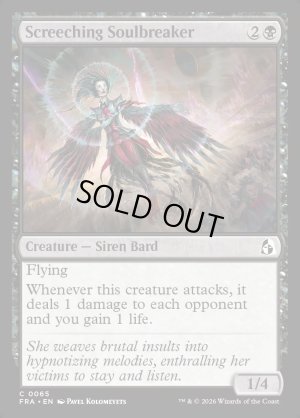 画像2: 金切り声の魂砕き/Screeching Soulbreaker