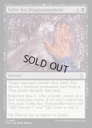 画像2: 失望の解決/Solve for Disappointment