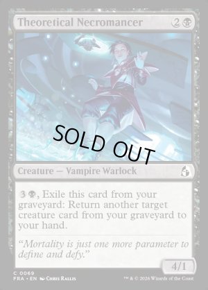 画像2: 理論派の屍術士/Theoretical Necromancer