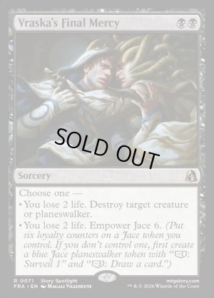 画像2: ヴラスカの最後の慈悲/Vraska's Final Mercy