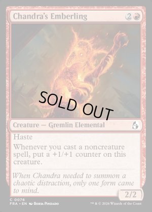 画像2: チャンドラの熾火仔/Chandra's Emberling