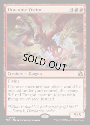 画像2: ドラゴンの訪問者/Draconic Visitor