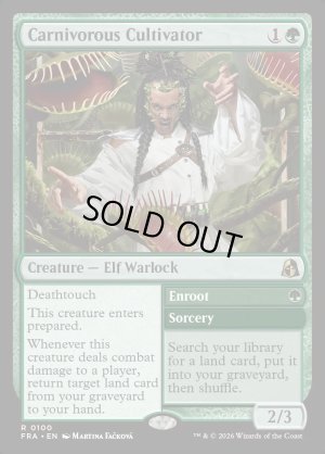 画像2: 人喰い植物の耕作者/Carnivorous Cultivator