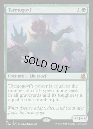 画像2: タルモゴイフ/Tarmogoyf