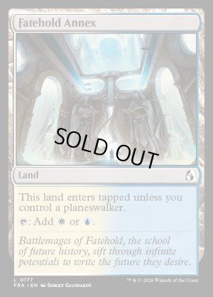 画像2: フェイトホールド別館/Fatehold Annex