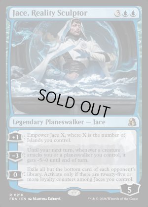 画像2: 現実を彫る者、ジェイス/Jace, Reality Sculptor