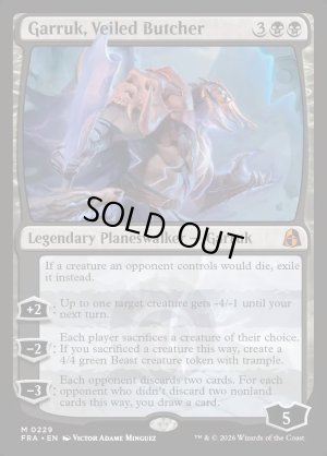 画像2: ヴェール被りの解体者、ガラク/Garruk, Veiled Butcher