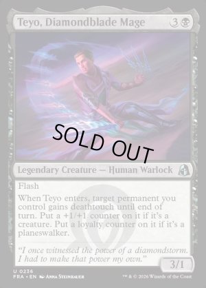画像2: 金剛刃の魔道士、テヨ/Teyo, Diamondblade Mage