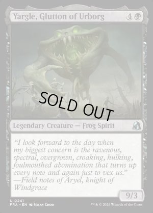 画像2: アーボーグの暴食、ヤーグル/Yargle, Glutton of Urborg