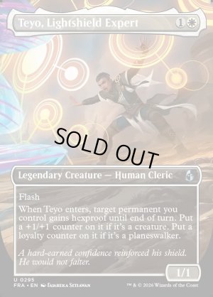 画像2: 光盾の熟練者、テヨ/Teyo, Lightshield Expert