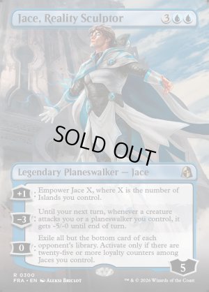 画像2: 現実を彫る者、ジェイス/Jace, Reality Sculptor